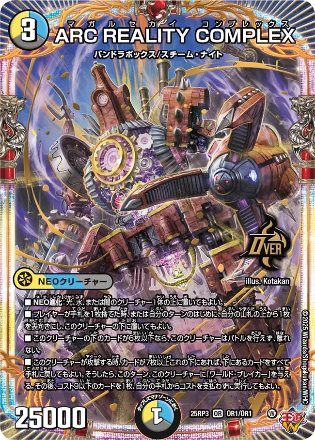 CS入賞デッキピックアップ！【ドロマーコンプ】