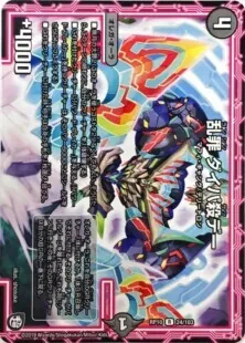 ブレストドラグナー