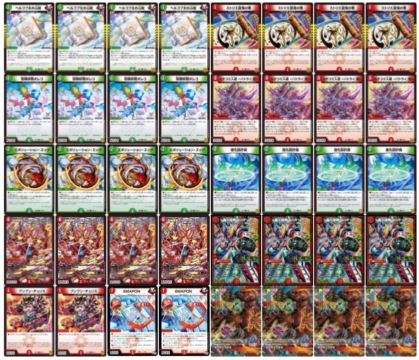 赤緑アポロヌスドラゲリオン