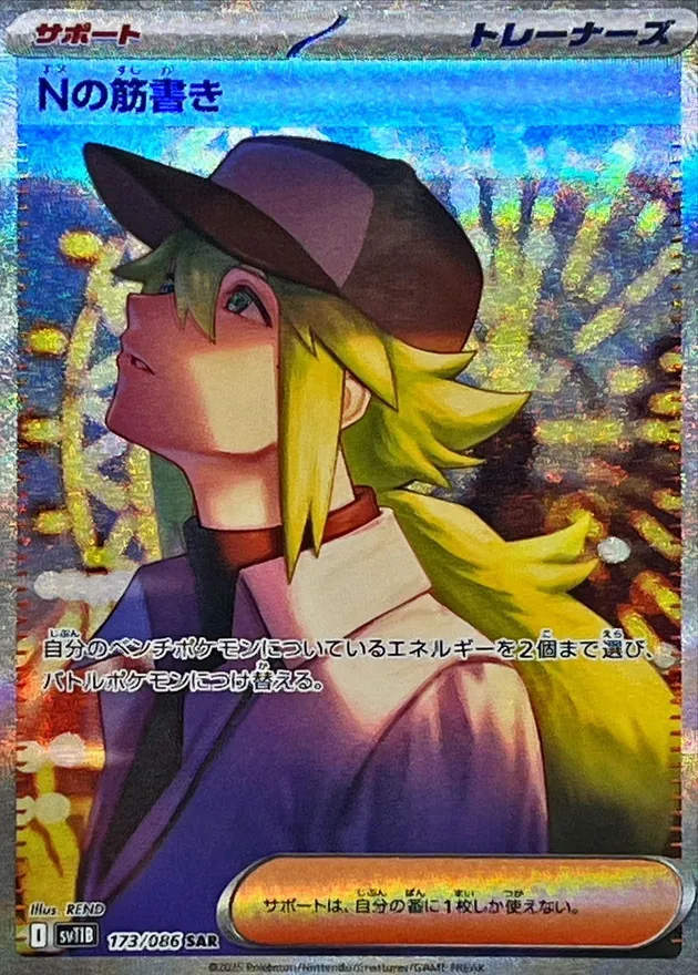 ゼクロムex BWRの買取価格/値段推移・相場情報！なぜ高い？【ポケカ