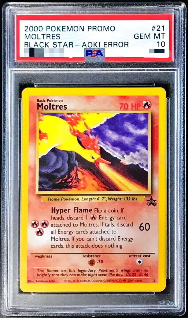 ファイヤー(hp:120/つばさでうつ/ゴッドバード)の効果や採用されている