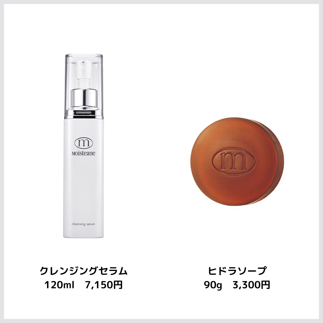 モイスティーヌ クレンジングセラム ホワイトセラム モイスティーヌ