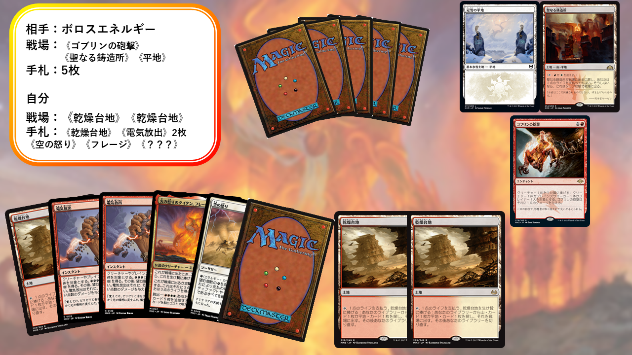 ジェスカイブリンク完全デッキガイド ～モダン最強のミッドレンジ