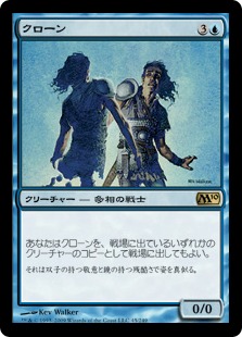 クローン/Clone》[ONS] 青R | 日本最大級 MTG通販サイト「晴れる屋」