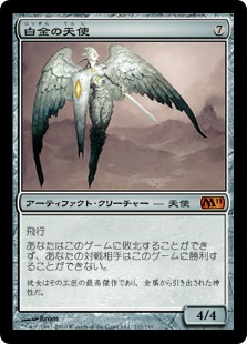 Foil】《白金の天使/Platinum Angel》[MRD] 茶R | 日本最大級 MTG通販