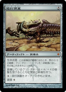 殴打頭蓋 ドイツ語 FOIL NPH