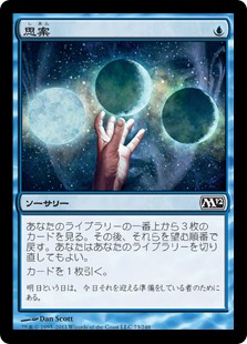 Foil】《思案/Ponder》[M10] 青C | 日本最大級 MTG通販サイト「晴れる屋」