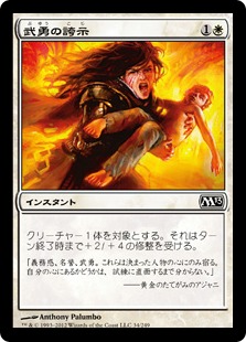 MTG 武勇の場の執政官 foil 日本語版 武勇の旗艦/Valor's Flagship