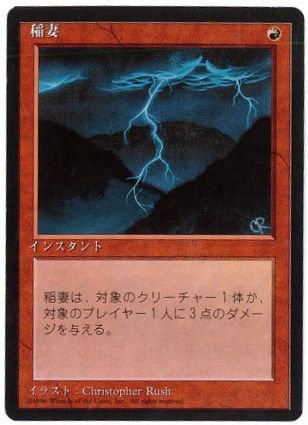 □黒枠□《稲妻/Lightning Bolt》[4EDBB] 赤C | 日本最大級 MTG通販