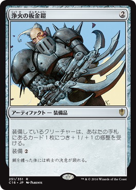 浄火の板金鎧/Empyrial Plate》[MRD] 茶R | 日本最大級 MTG通販サイト