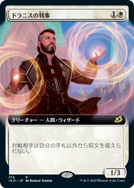 MTG ドラニスの判事 Foil ロシア語 MTG ドラニスの判事 Foil ロシア語