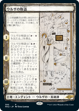 114)《ウルザの物語/Urza's Saga》[MB2] 土地R | 日本最大級 MTG通販