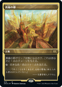 Foil】《真鍮の都/City of Brass》[7ED] 土地R | 日本最大級 MTG通販