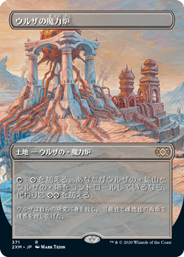 Foil】(371)□ボーダーレス□《ウルザの魔力炉/Urza's Power Plant