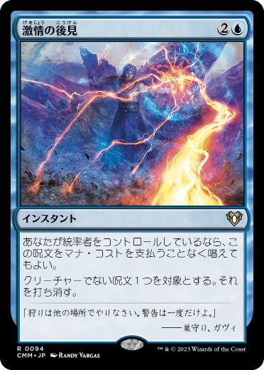 激情の後見/Fierce Guardianship》[C20] 青R | 日本最大級 MTG通販