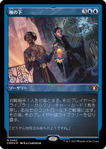 袖の下/Bribery》[MMQ] 青R | 日本最大級 MTG通販サイト「晴れる屋」