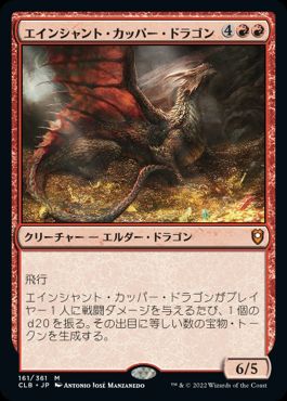 Foil】(012)□ショーケース□《グルグ火山の赤竜/Dragon of Mount Gulg