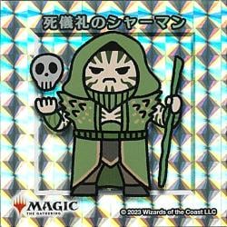 死儀礼のシャーマンの商品検索 | 日本最大級 MTG通販サイト「晴れる屋」