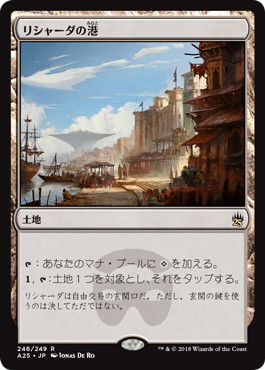 リシャーダの港/Rishadan Port》[MMQ] 土地R | 日本最大級 MTG通販