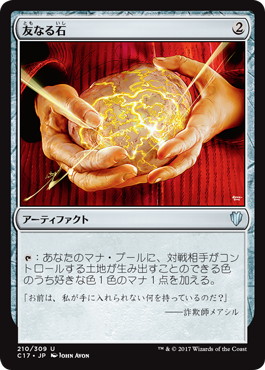 Foil】《友なる石/Fellwar Stone》[9ED] 茶U | 日本最大級 MTG通販