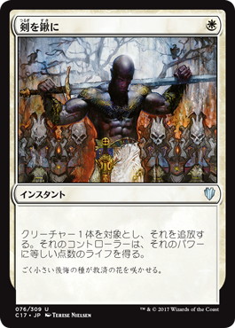 剣を鍬に/Swords to Plowshares》[EMA] 白U | 日本最大級 MTG通販