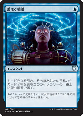 渦まく知識/Brainstorm》[C18] 青U | 日本最大級 MTG通販サイト