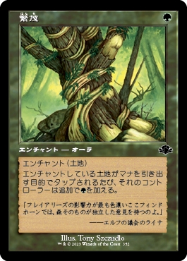 Foil】《繁茂/Wild Growth》[7ED] 緑C | 日本最大級 MTG通販サイト