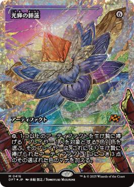 フラクチャー・Foil】(416)□ショーケース□《光輝の睡蓮/Radiant