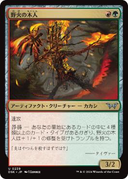 MTG FF 燃え上がるニブルヘイム プレリリース プロモ Foil 日本語 MTG
