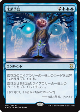 Foil】《未来予知/Future Sight》[EMA] 青R | 日本最大級 MTG通販