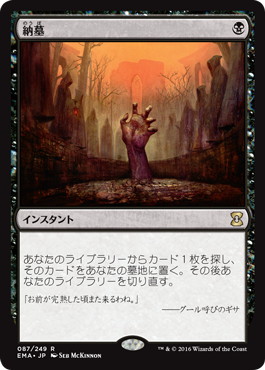 Foil】《納墓/Entomb》[ODY] 黒R | 日本最大級 MTG通販サイト「晴れる屋」