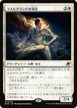 066)《ソウル・ストーン/The Soul Stone》[SPM] 黒R | 日本最大級 MTG