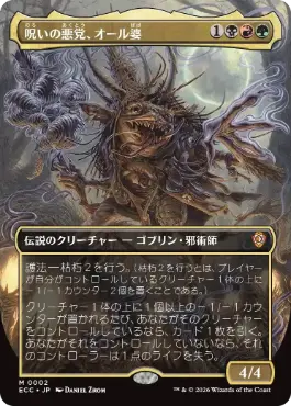 破滅の刻 蠍の神 英語 1枚 MTG 蠍の神/The Scorpion God《英語》【HOU】