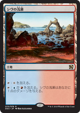 Foil】《シヴの浅瀬/Shivan Reef》[M15] 土地R | 日本最大級 MTG通販