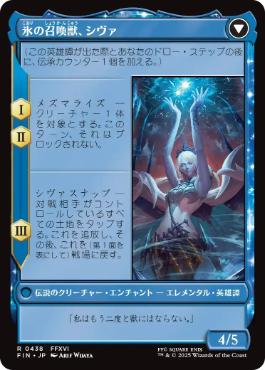 438)□拡張アート□《シヴァのドミナント、ジル/Jill, Shiva's