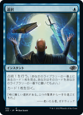 選択/Opt》[INV] 青C | 日本最大級 MTG通販サイト「晴れる屋」