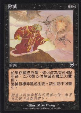 殺し/Snuff Out》[MMQ] 黒C | 日本最大級 MTG通販サイト「晴れる屋」