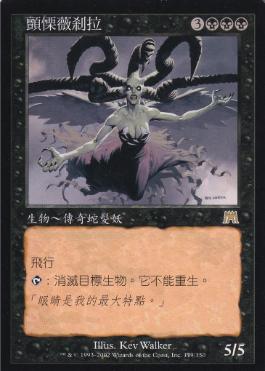 戦慄をなす者ヴィザラ/Visara the Dreadful》[ONS] 黒R | 日本最大級