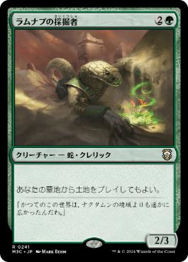 変容する悪党、サンドマン | 統率者 | デッキ構築機能