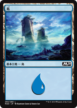 266)《島/Island》[M20] 土地 | 日本最大級 MTG通販サイト「晴れる屋」