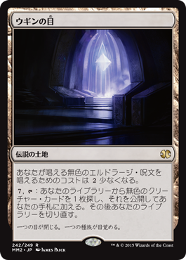 Foil】《ウギンの目/Eye of Ugin》[WWK] 土地R | 日本最大級 MTG通販