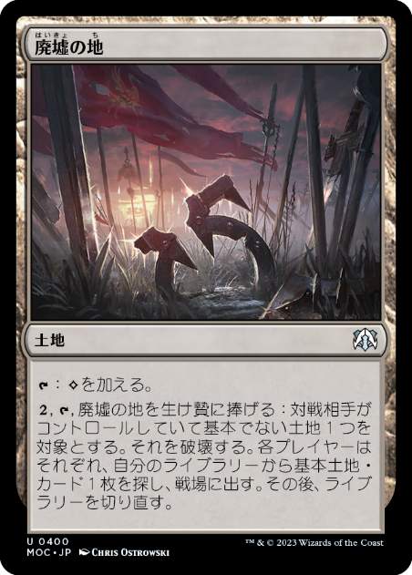 MTG 廃墟の地 foil 2枚セット 廃墟の地 旧枠 foil Foil《