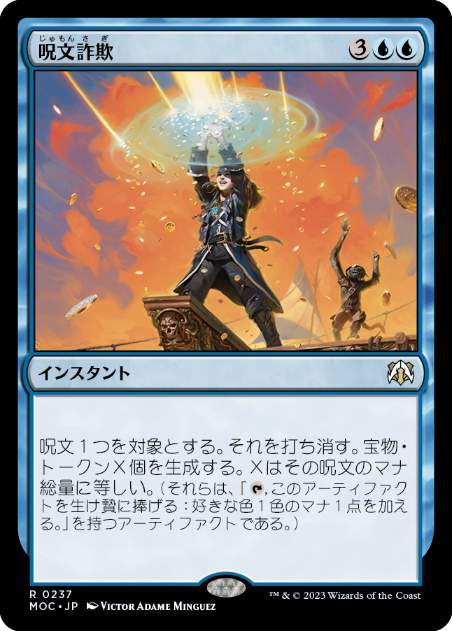 Foil】《呪文詐欺/Spell Swindle》[XLN] 青R | 日本最大級 MTG通販