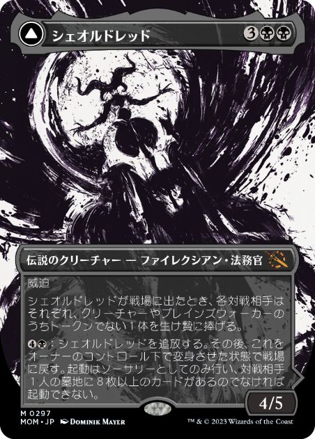 340)【ダブルレインボウ・Foil】《シェオルドレッド/Sheoldred