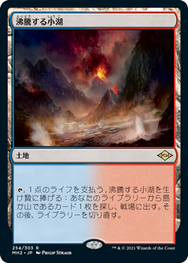 MTG 沸騰する小湖 ZNE 4枚セット