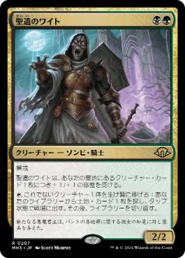 201)《ウロボロイド/Ouroboroid》[EOE] 緑R | 日本最大級 MTG通販