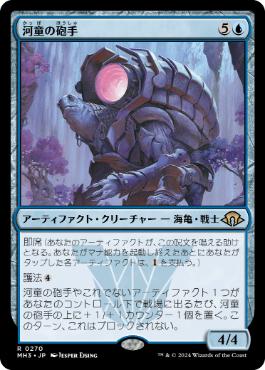 Foil】《オパールのモックス/Mox Opal》[SOM] 茶R | 日本最大級 MTG