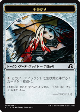 012)《手掛かりトークン/Clue Token》[SOI] 茶 | 日本最大級 MTG通販