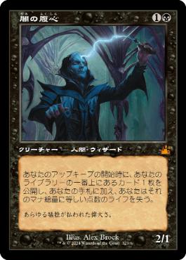 MTG 闇の腹心 大魔導師の魔除け 炎の斬りつけ ストアチャンピオン