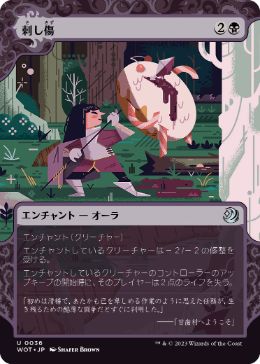 刺し傷/Stab Wound》[M15] 黒U | 日本最大級 MTG通販サイト「晴れる屋」